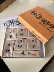 お土産に、大好...