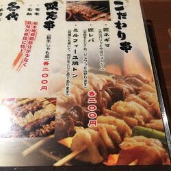 串焼きの種類が...