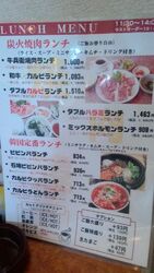 和牛炭火焼肉 牛兵衛 那須塩原市の焼肉 レストラン 栃ナビ