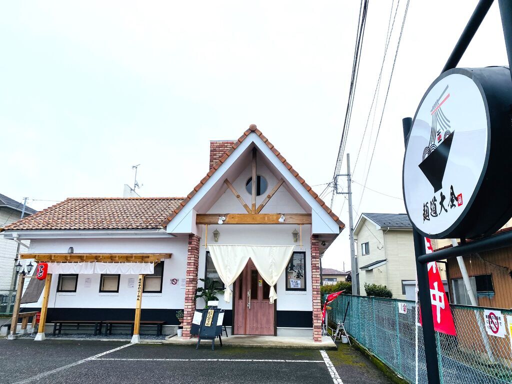 麺道 大金