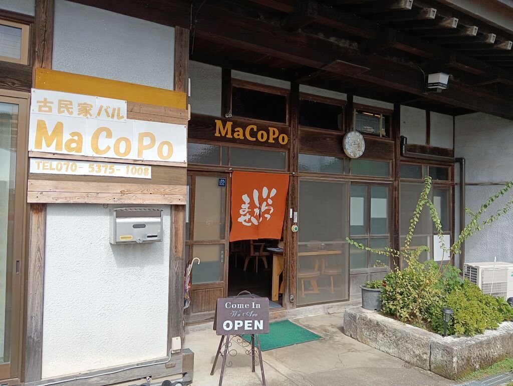 古民家バルMaCoPo