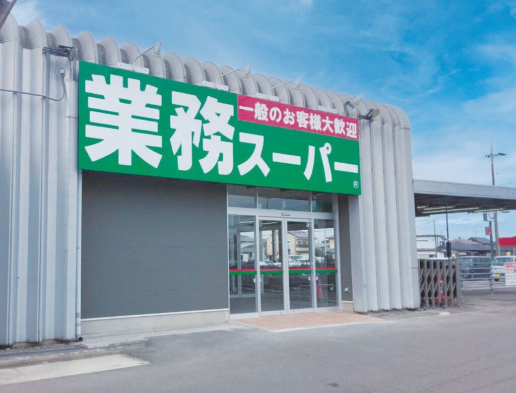 業務スーパー大田原南店