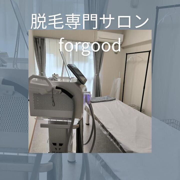 脱毛専門サロンforgood