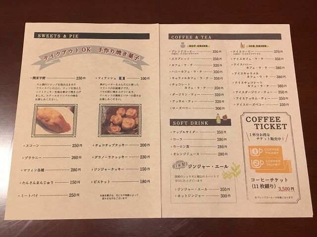 ルナール メニューの紹介 栃木市 カフェ 喫茶店