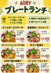 メニュー一覧