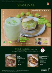 ◇カフェメニュー◇