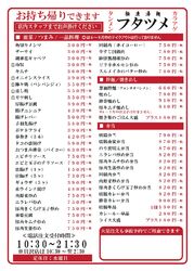 テイクアウト