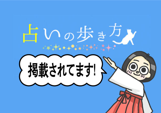 霊視鑑定 玉質のニュース・最新情報｜宇都宮市・占い・鑑定