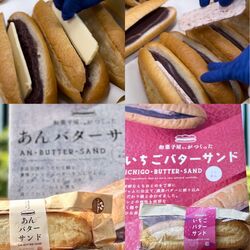 和菓子屋さんが作ったあんバターサンド