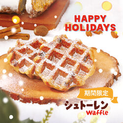 ☆期間限定ワッフルのご紹介