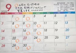 9月もカキ氷