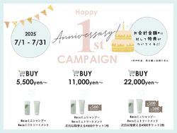 ☆祝♪１周年アニバーサリーキャンペーン☆第一弾