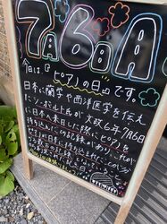 今日のウェルカムボード