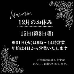 12月のお休みのお知らせ