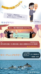 3つの心理カウンセリングモニター募集