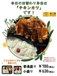 本日のMENU