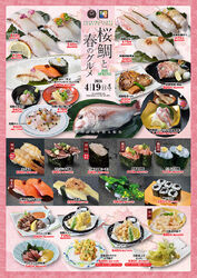 毎年好評の『桜鯛と春のグルメ』開催！！