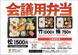 法人配達のよくあるご相談（最低注文・見積・会議用）