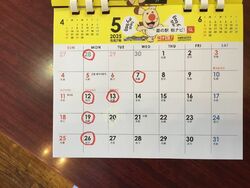 5月の営業日【訂正版】