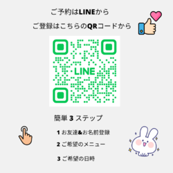 公式LINEのお友達追加でクーポンゲット！