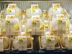 今日から みかん大福 はじまります