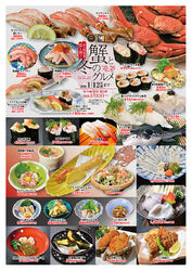 冬の味覚市　第一弾【蟹と冬のグルメ】開催！