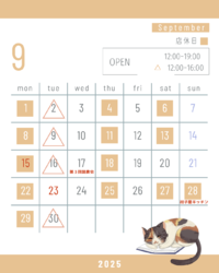 KURANEKOYA 9月の営業日のお知らせ