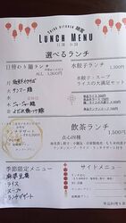 4月の月替りメニュー＆曜日替り麺ランチ各1,300円