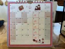 5月休業日