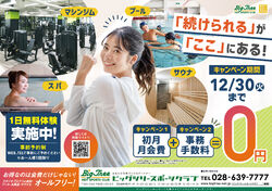 「続けられる」が「ここ」にある!