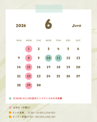 6月定休日のご案内 