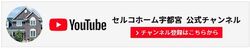 You Tube動画☆配信中!!