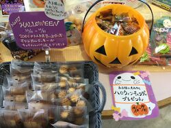 ハロウィンフェア開催中です！（期間10月10日〜10月31日まで）
