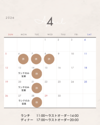 4月の営業日程