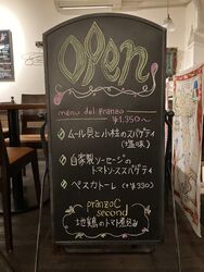 今週のランチメニュー