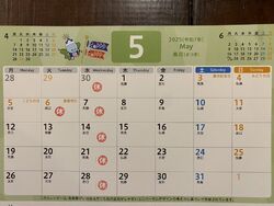 ☆5月の営業カレンダー☆