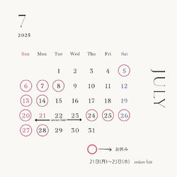 7月の営業予定