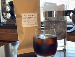 【暑い日にピッタリ！】夏の水出し用アイスコーヒー
