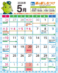 5月のイベントスケジュールです♪
