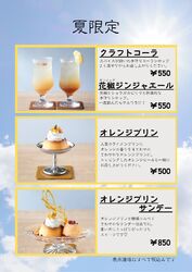 期間限定メニュー！