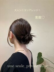 ヘアアレンジしました♪