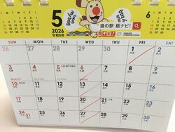 4月、5月営業日