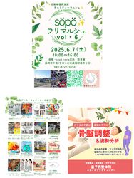 今週の土曜日開催！【sopo✨フリマルシェ】