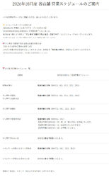 2026年10月の営業カレンダー