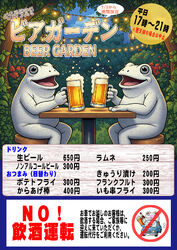 ✨期間限定　ビアガーデン開幕✨