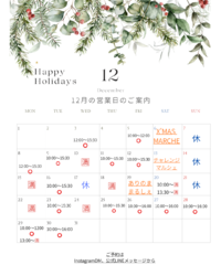 12月ご予約状況更新しました