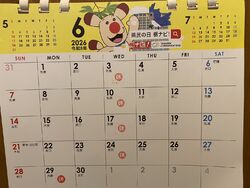 ◇◆6月の営業カレンダー◆◇