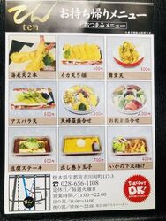 てん 宇都宮市の創作和食 割烹 懐石料理 定食 和食 栃ナビ