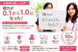 【疲れ眼や視力低下の改善】眼の健康を維持!◆お試し初回限定価格 2,980円◆