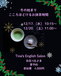 TINA'S ENGLISH SALONからあなたに贈る『冬のはじまり こころほどけるお抹茶時間』